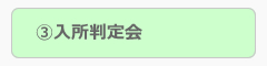 nagare2_3